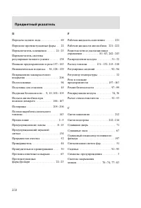 Страница 253