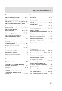 Страница 254