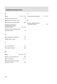 Страница 255