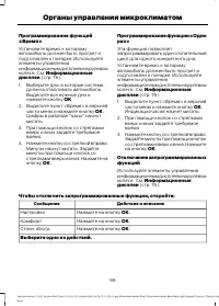 Страница 101