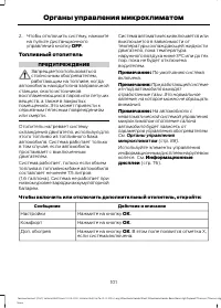 Страница 103