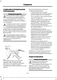 Страница 104