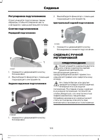 Страница 105