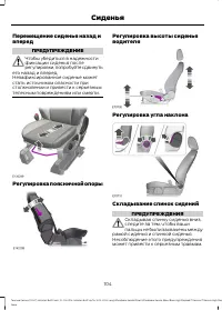 Страница 106