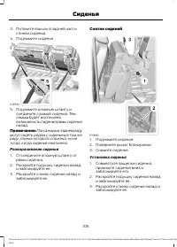 Страница 108