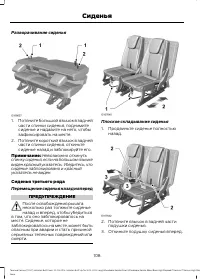 Страница 110