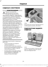 Страница 112