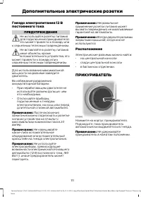 Страница 113