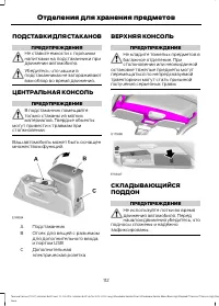Страница 114