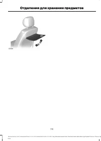 Страница 115