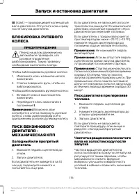 Страница 117