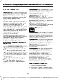 Страница 122