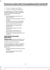 Страница 123