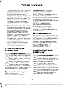 Страница 125