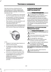 Страница 127