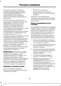 Страница 130