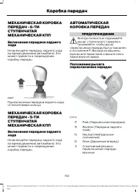 Страница 134