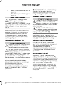 Страница 135