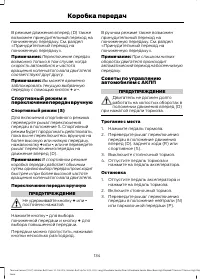 Страница 136