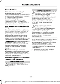 Страница 137