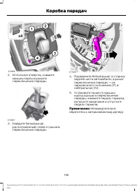 Страница 138