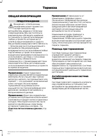 Страница 139