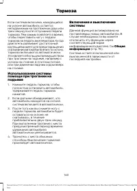 Страница 142