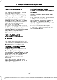 Страница 143