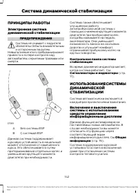 Страница 144