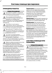 Страница 146