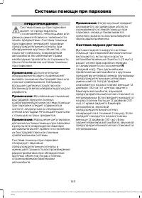 Страница 147