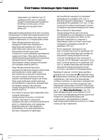 Страница 149