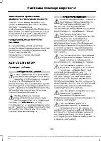 Страница 155