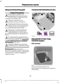 Страница 157