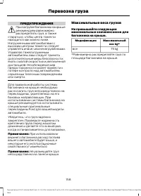 Страница 160