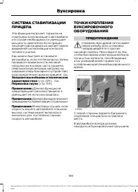 Страница 161