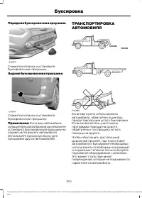 Страница 162