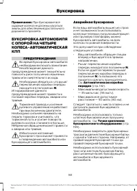 Страница 163