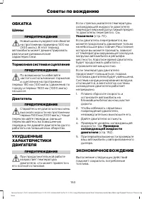 Страница 165