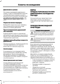 Страница 166