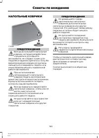 Страница 167