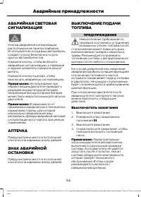 Страница 168