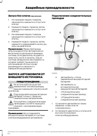 Страница 169