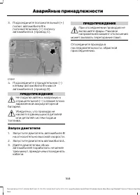 Страница 170