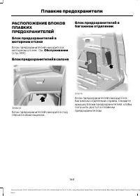 Страница 171