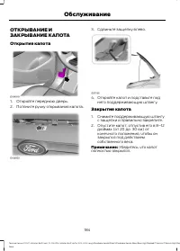 Страница 186