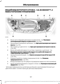 Страница 189