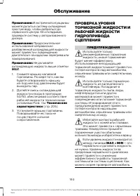 Страница 195