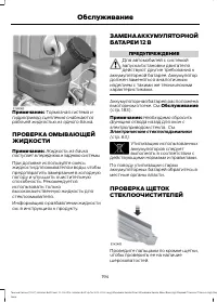 Страница 196