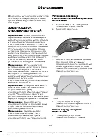 Страница 197